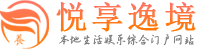 东莞桑拿|哪家好养生一站式服务_悦享逸境