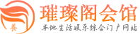 香港桑拿体验|报告|休闲油压养生|璀璨阁