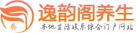 郑州按摩养生店|附近周边spa_逸韵阁养生