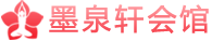 广州越秀区足疗|广州越秀区按摩spa_墨泉轩养生馆